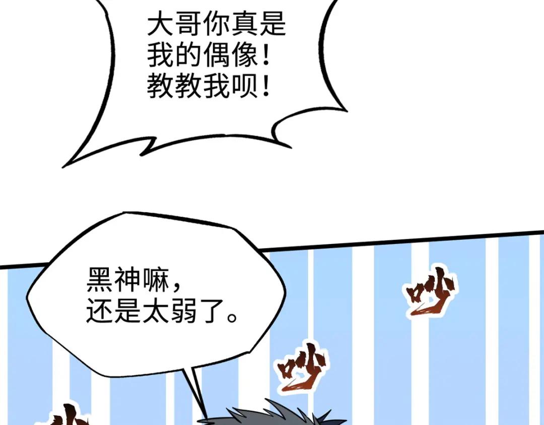 177 零，化身修罗！ 第6页