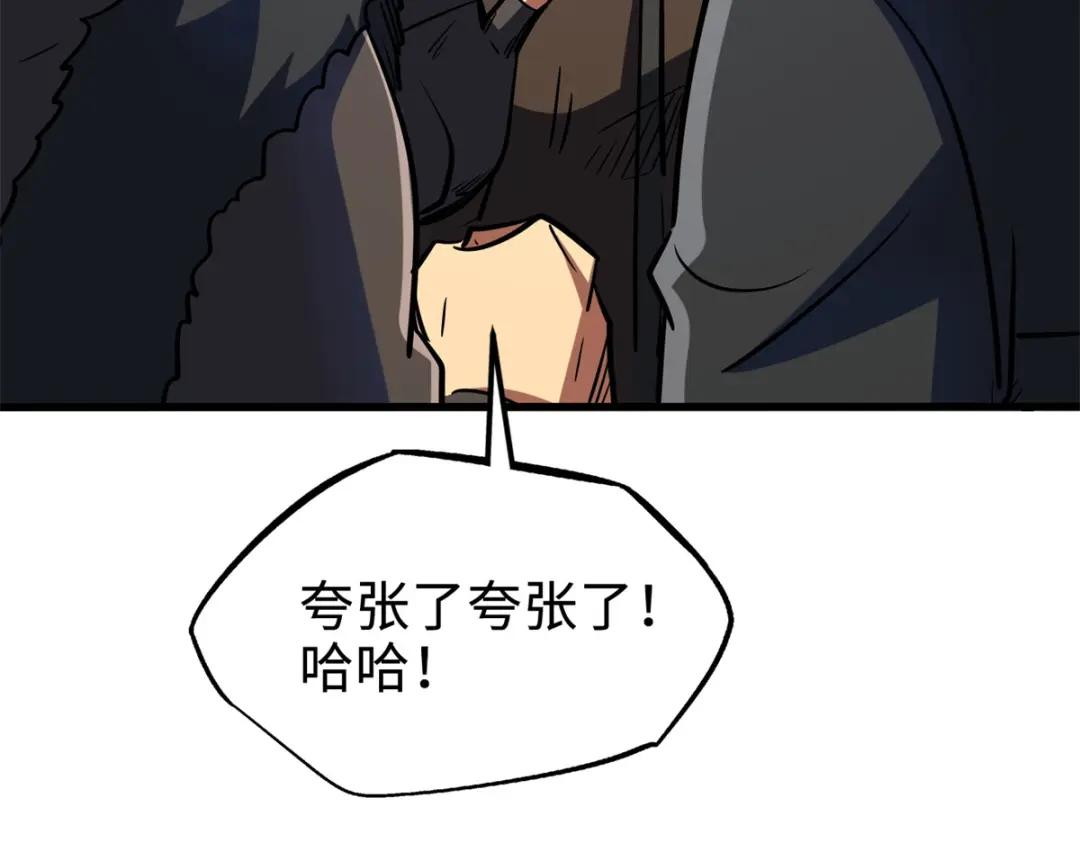 177 零，化身修罗！ 第9页