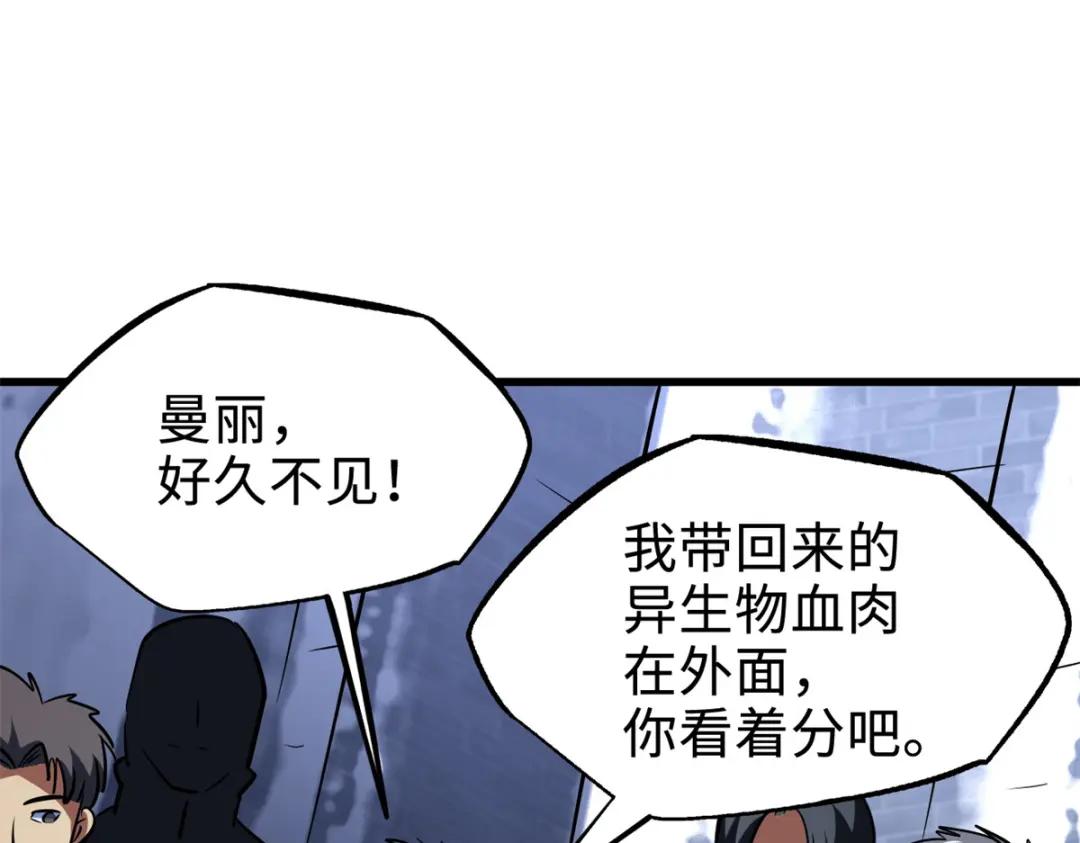 177 零，化身修罗！ 第10页