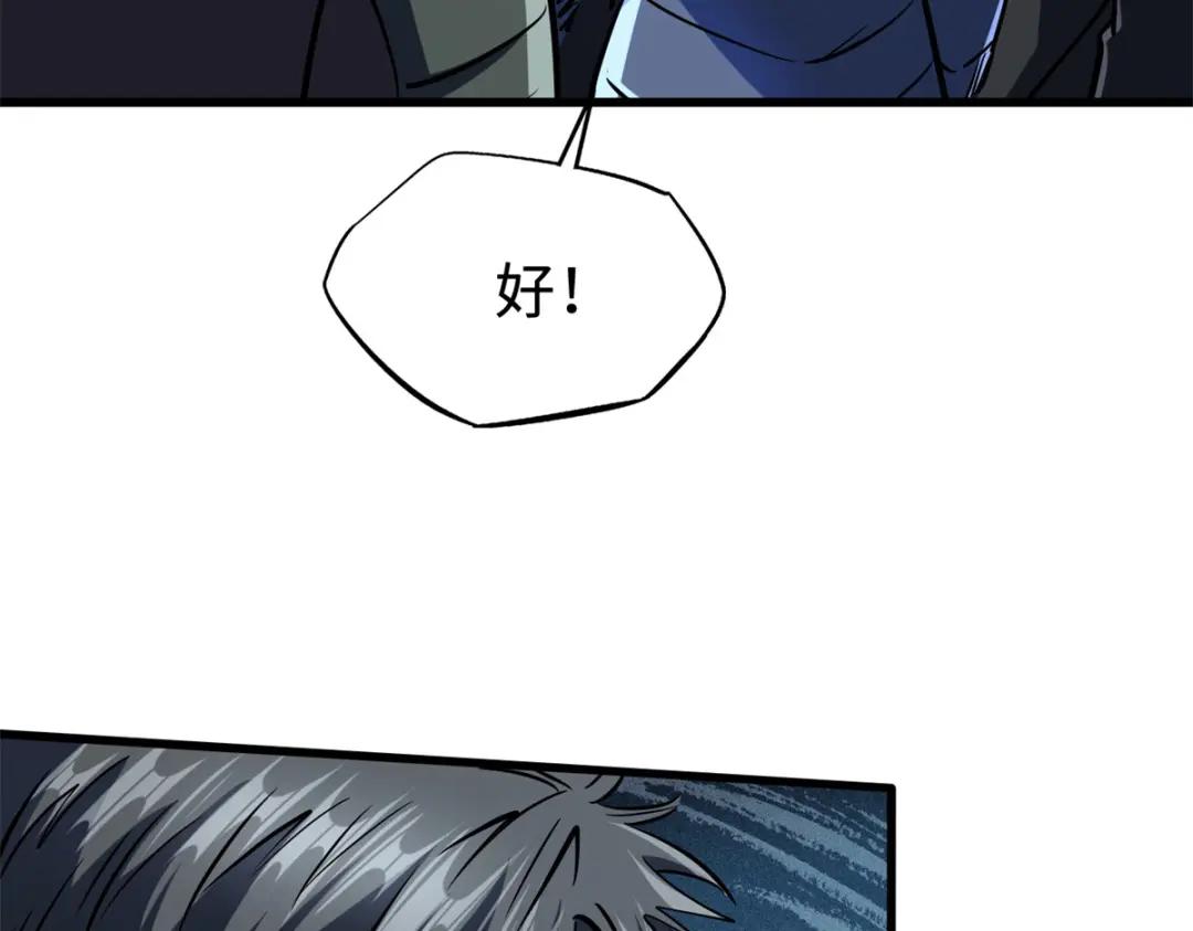 177 零，化身修罗！ 第13页