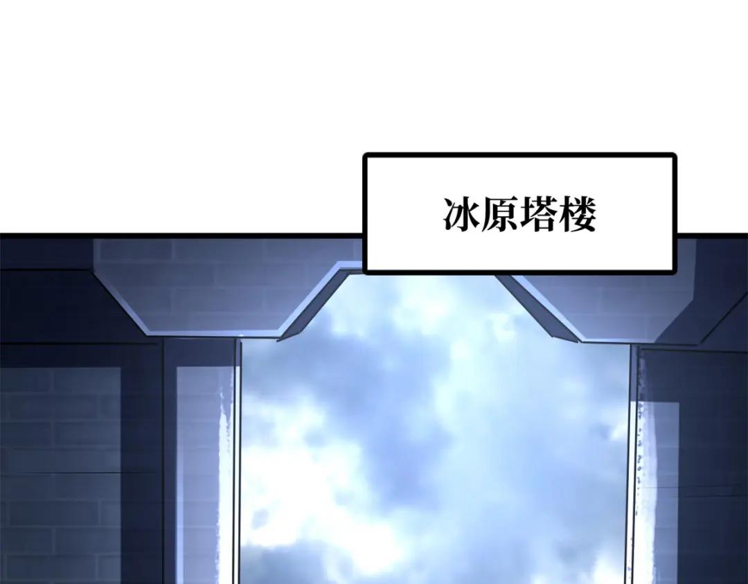 177 零，化身修罗！ 第20页