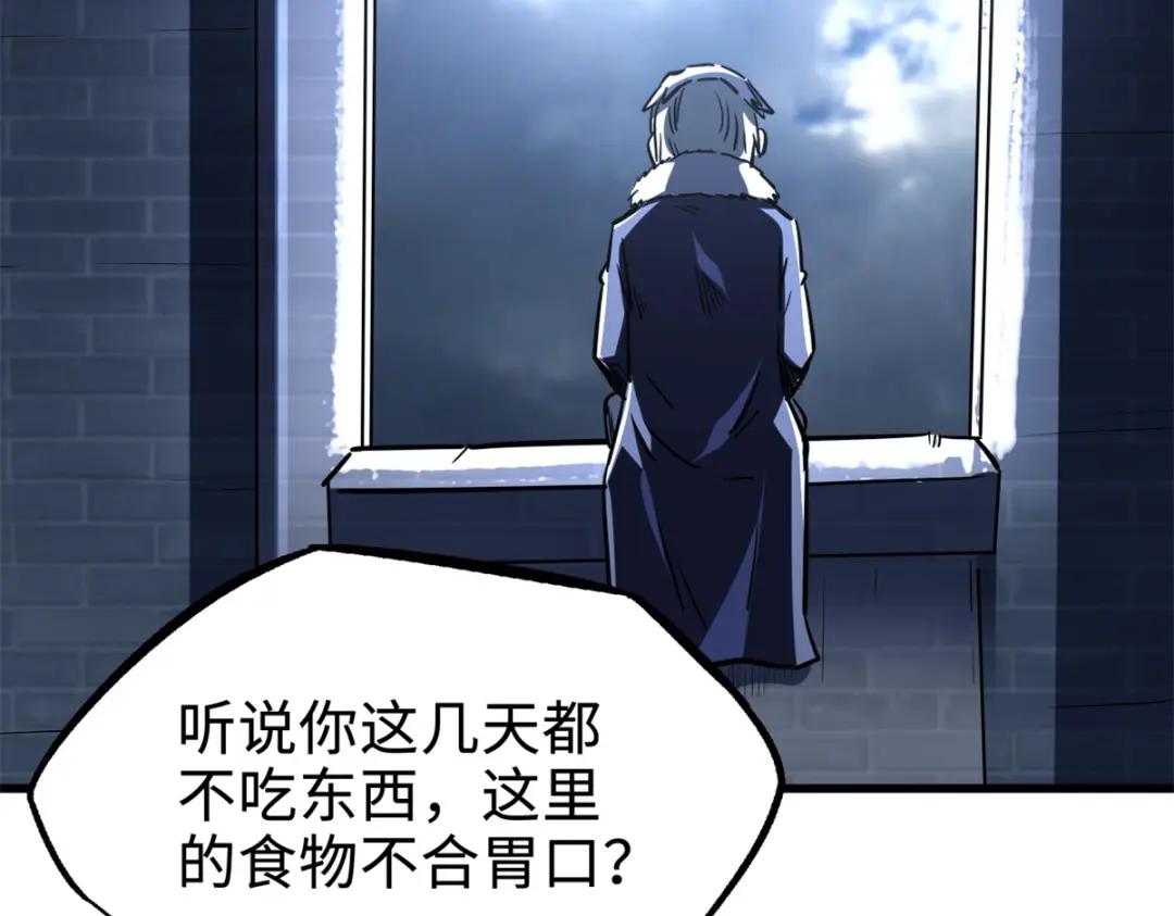 177 零，化身修罗！ 第21页