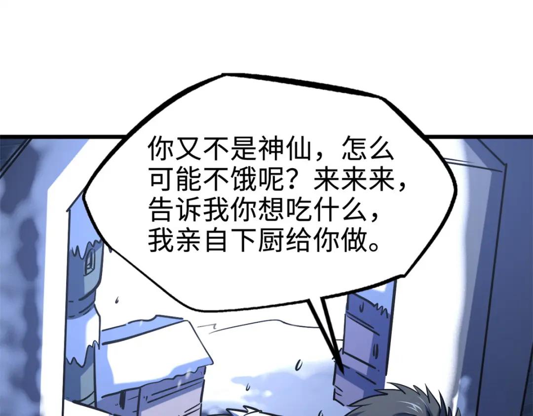 177 零，化身修罗！ 第26页
