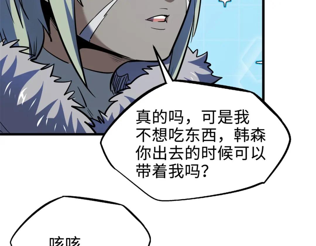 177 零，化身修罗！ 第30页
