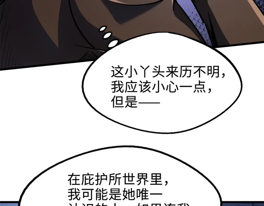177 零，化身修罗！ 第33页