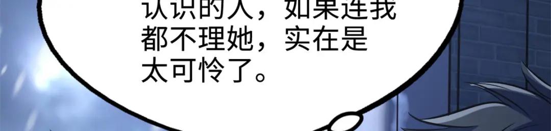 177 零，化身修罗！ 第34页