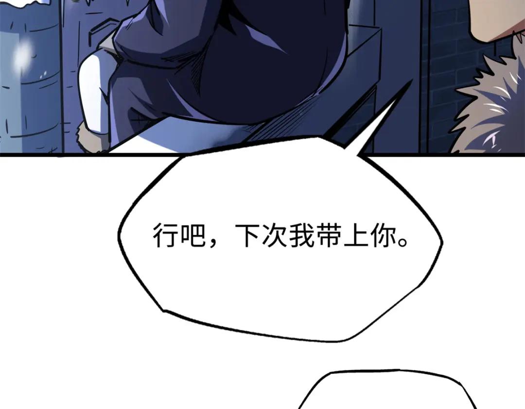 177 零，化身修罗！ 第36页