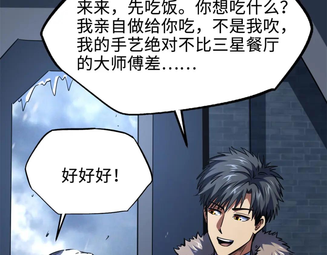 177 零，化身修罗！ 第42页