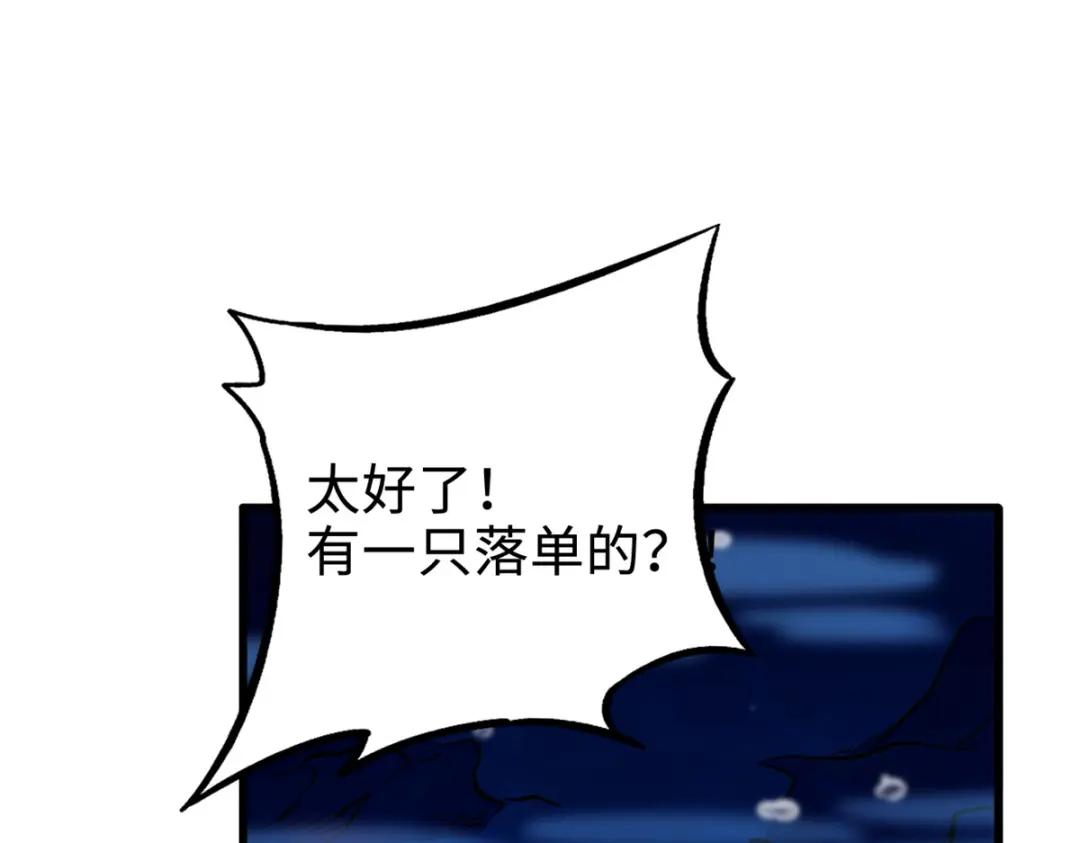177 零，化身修罗！ 第54页