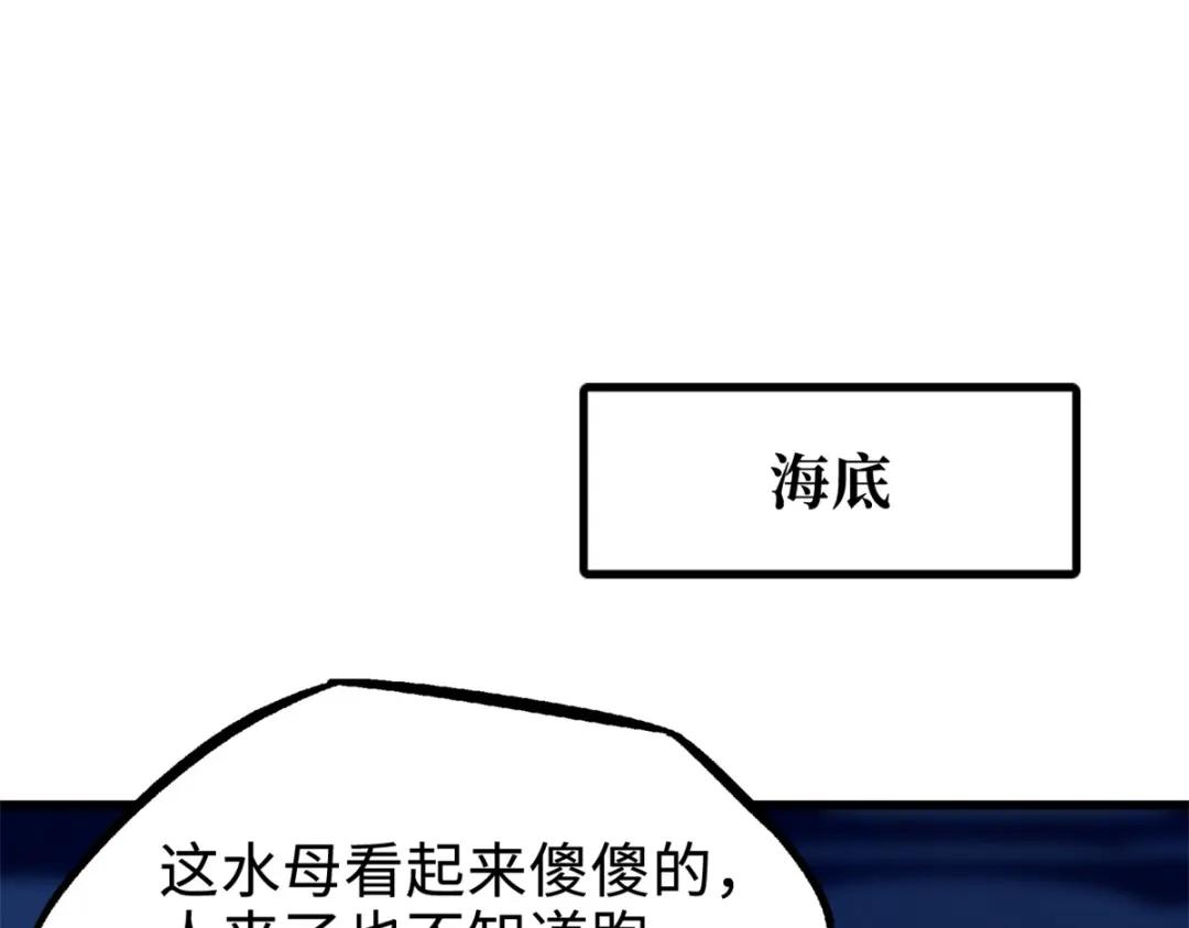 177 零，化身修罗！ 第62页