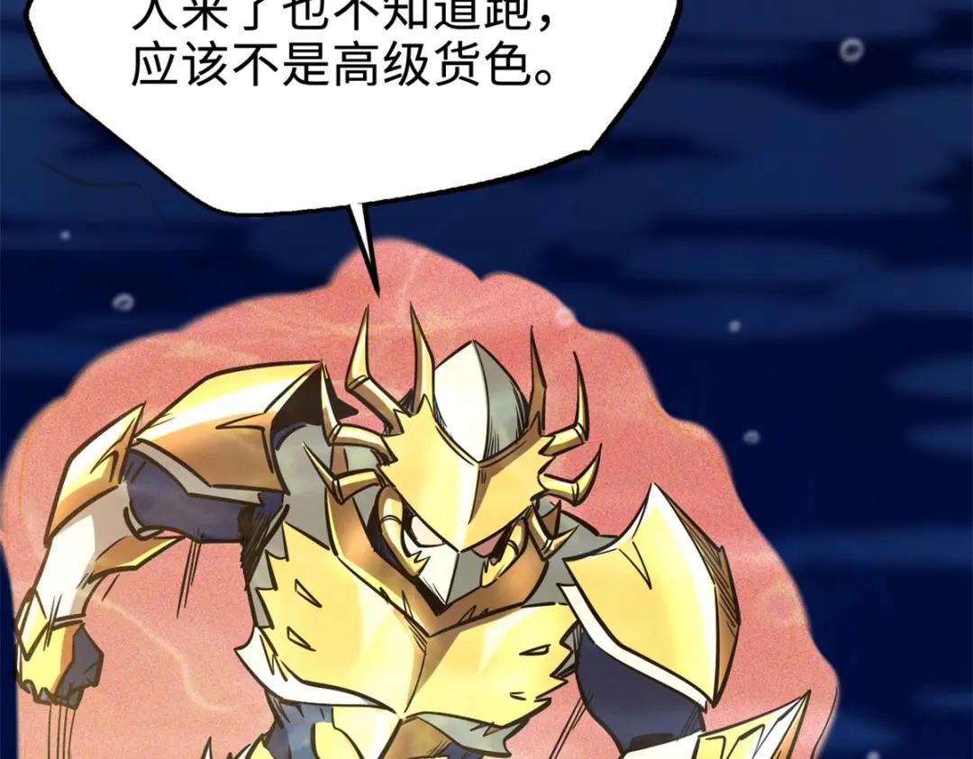 177 零，化身修罗！ 第63页