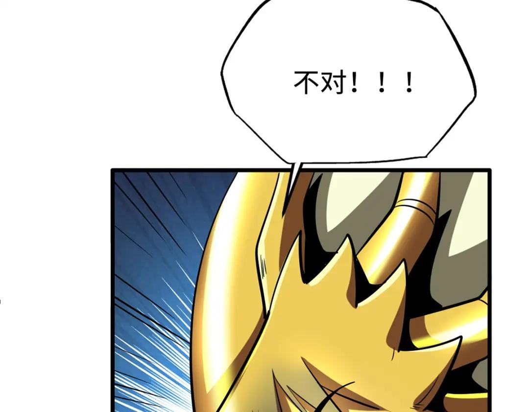 177 零，化身修罗！ 第71页