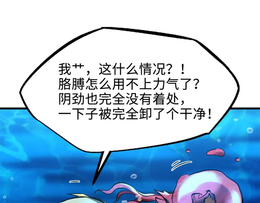 177 零，化身修罗！ 第74页