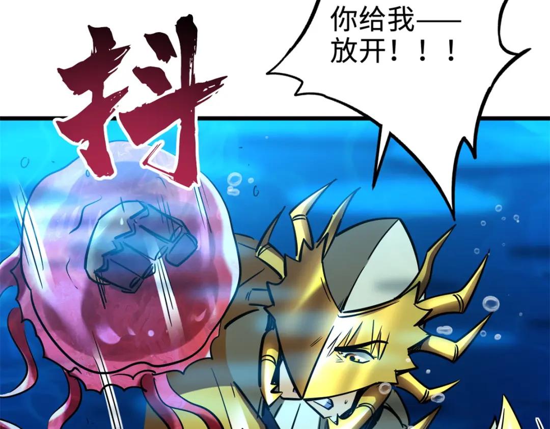 177 零，化身修罗！ 第77页
