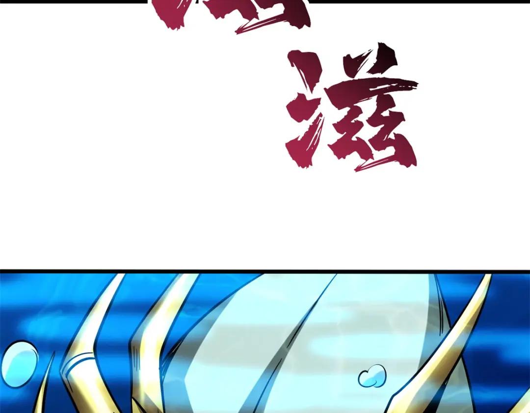 177 零，化身修罗！ 第83页