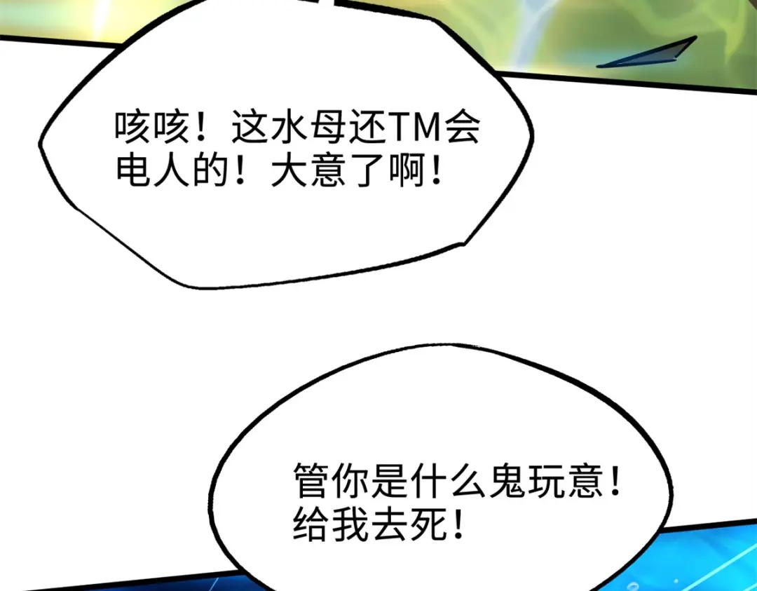 177 零，化身修罗！ 第86页