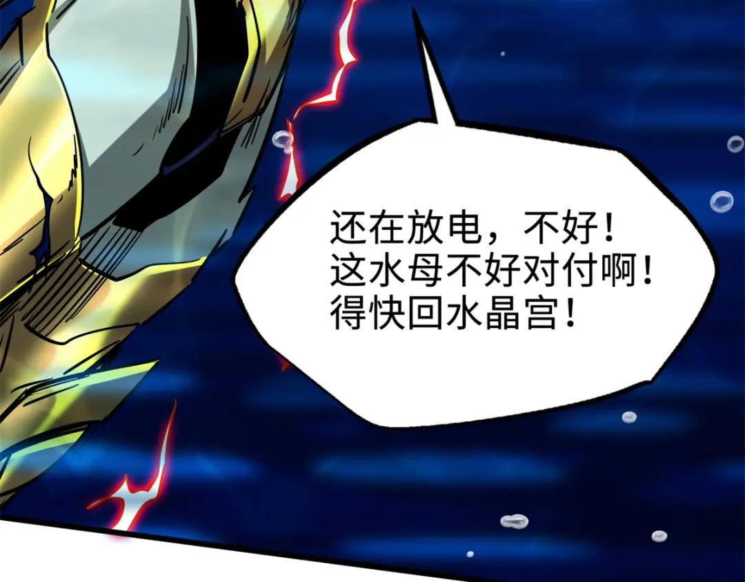 177 零，化身修罗！ 第93页