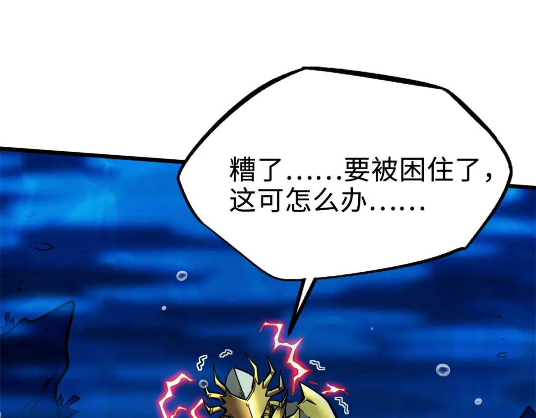 177 零，化身修罗！ 第95页