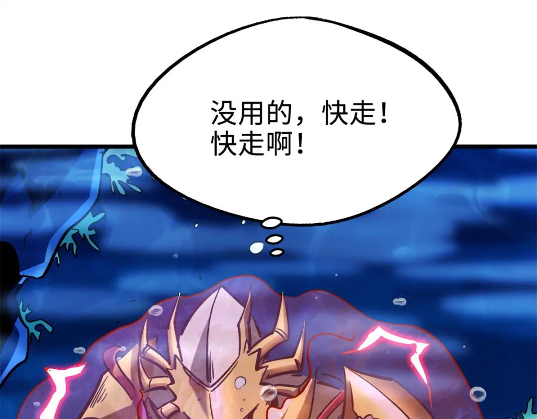 177 零，化身修罗！ 第108页
