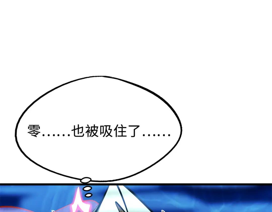 177 零，化身修罗！ 第116页