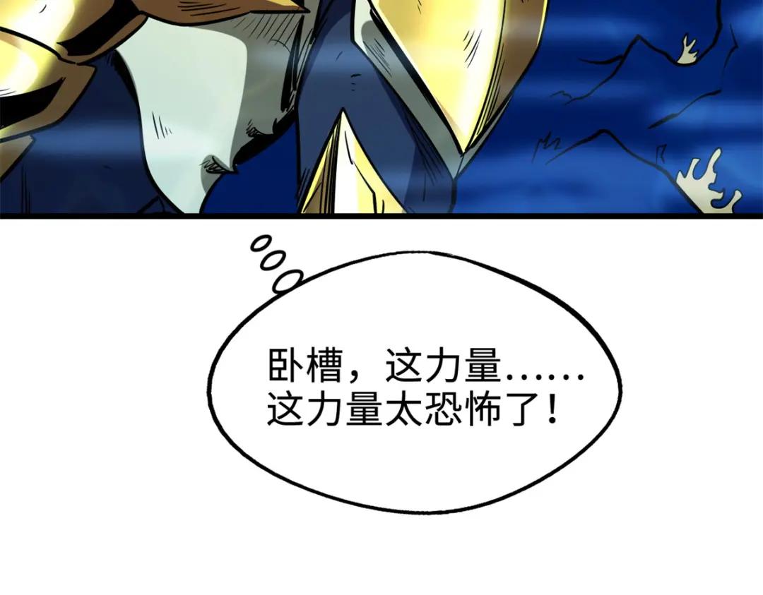 177 零，化身修罗！ 第140页