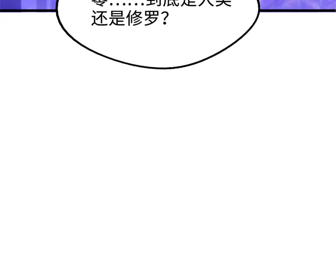 177 零，化身修罗！ 第144页
