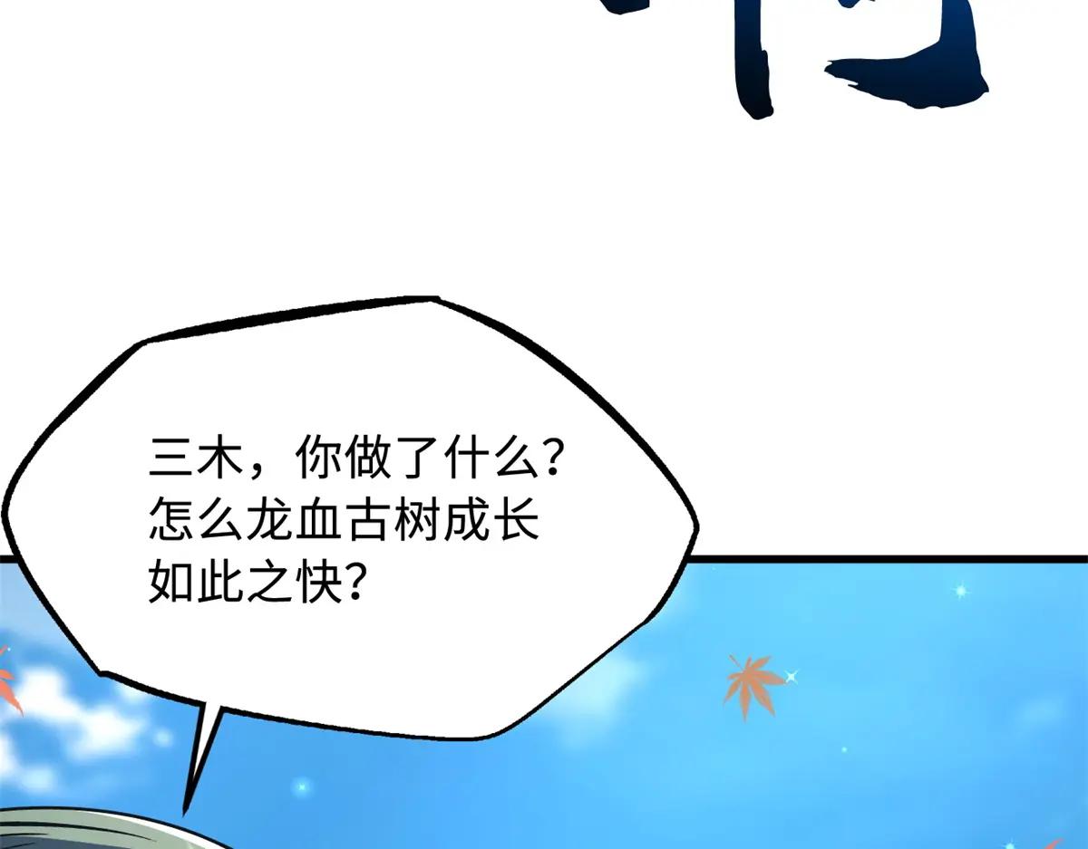 371 生命的机密 第10页
