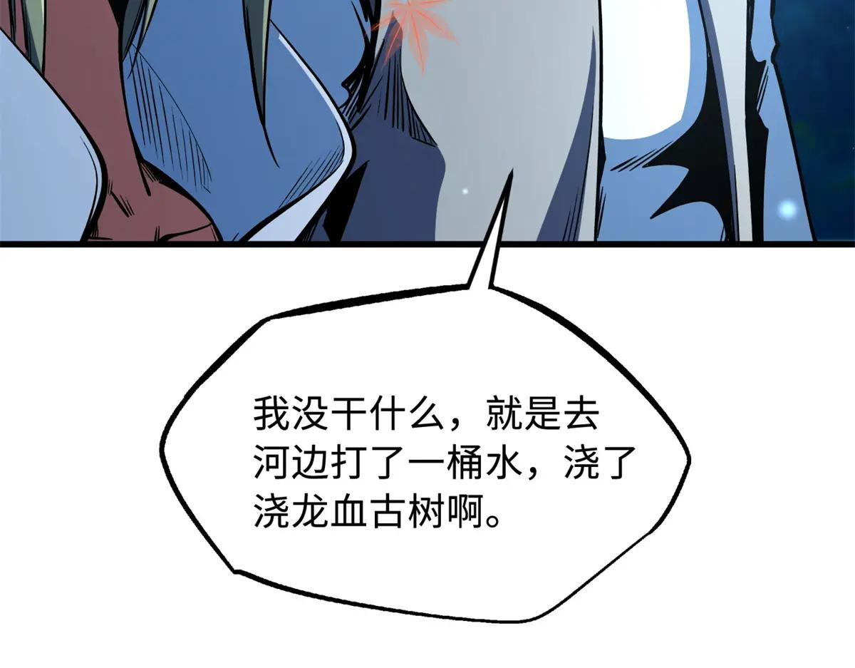 371 生命的机密 第13页