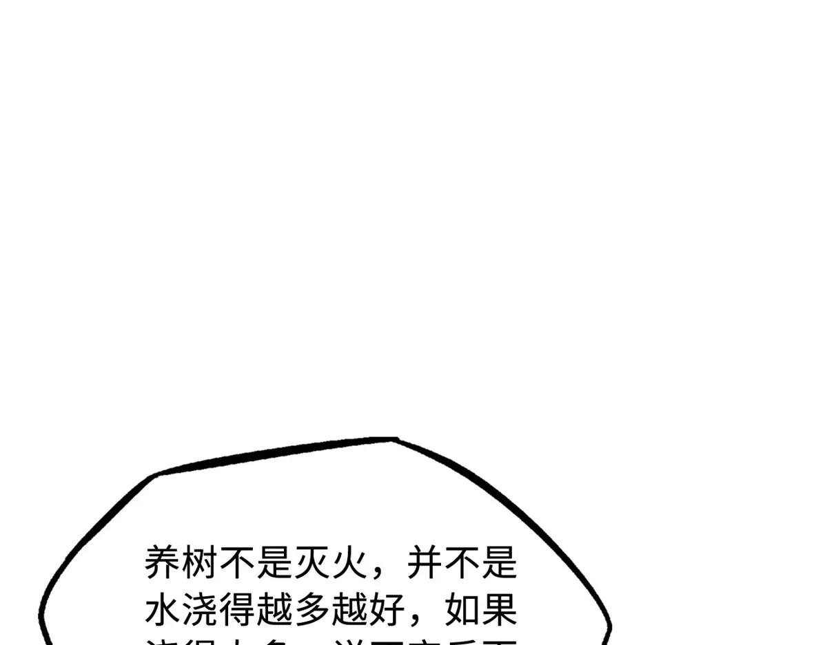 371 生命的机密 第24页