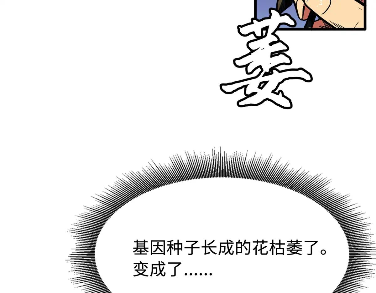 371 生命的机密 第37页