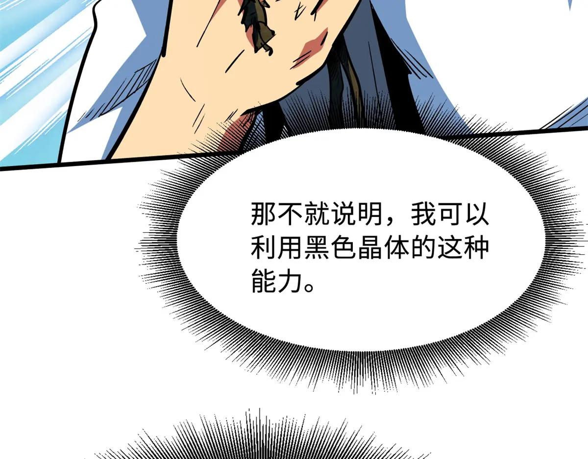 371 生命的机密 第46页