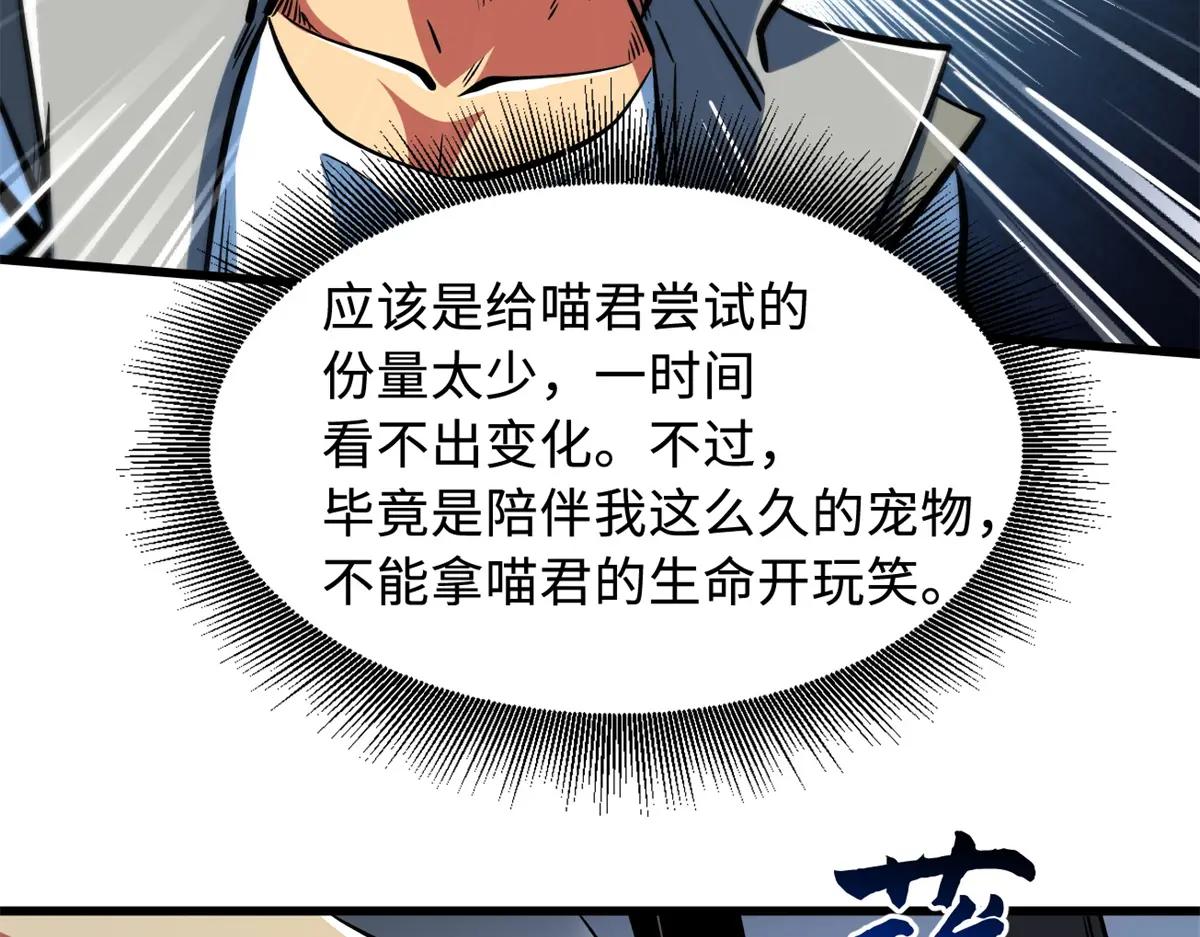 371 生命的机密 第66页