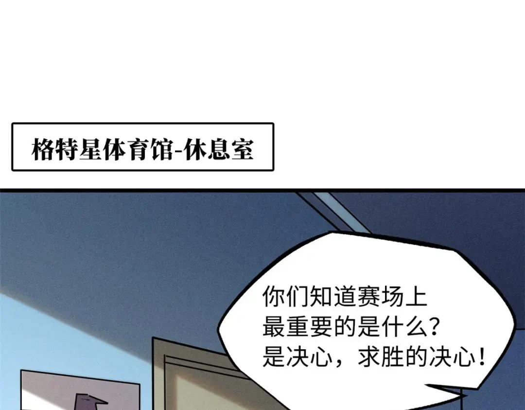 95 五分钟，干掉他们！ 第4页