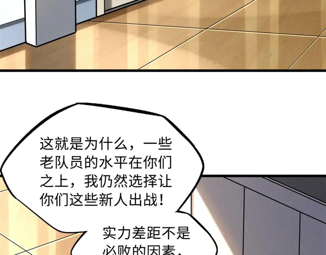 95 五分钟，干掉他们！ 第6页