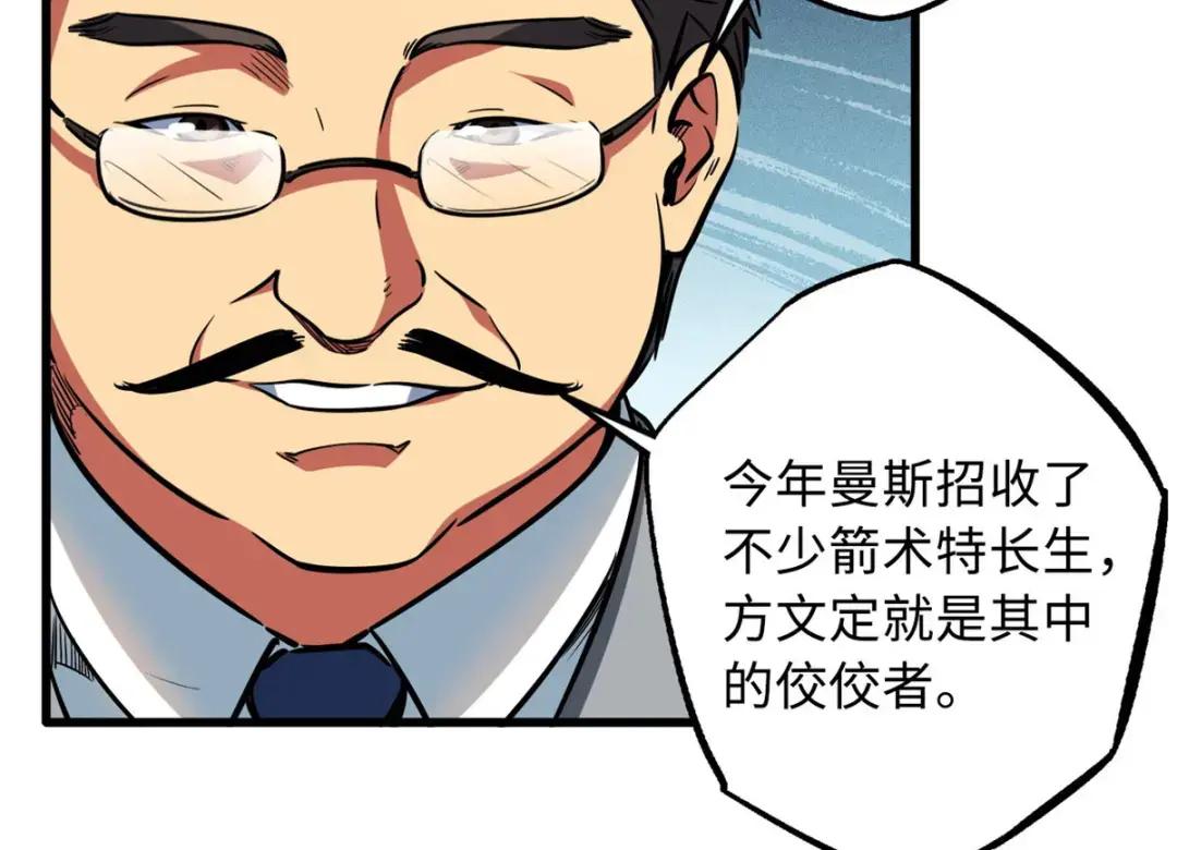 95 五分钟，干掉他们！ 第17页