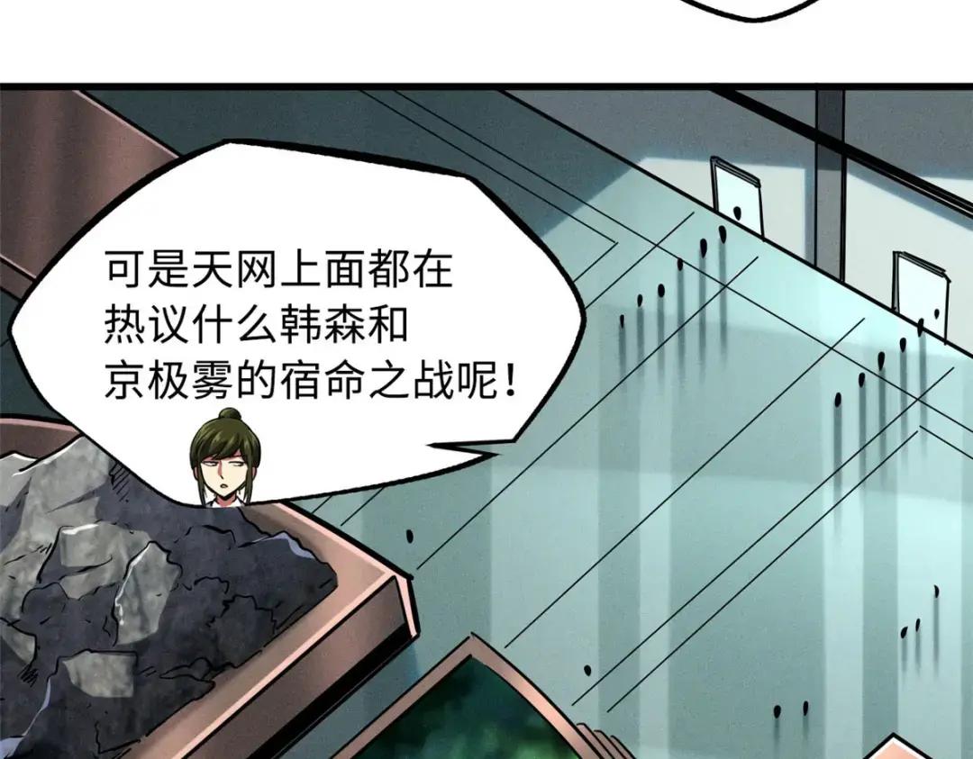 95 五分钟，干掉他们！ 第18页