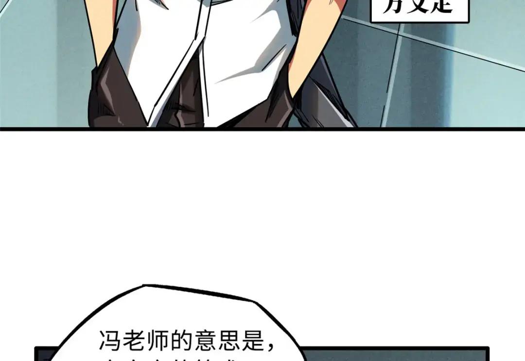 95 五分钟，干掉他们！ 第27页