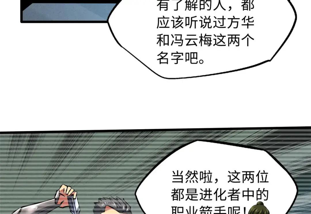 95 五分钟，干掉他们！ 第29页