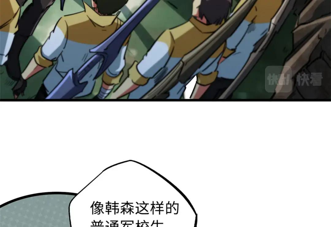 95 五分钟，干掉他们！ 第33页