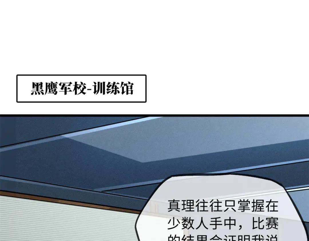 95 五分钟，干掉他们！ 第36页