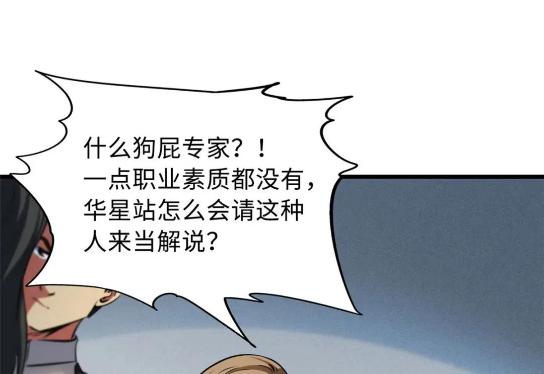 95 五分钟，干掉他们！ 第39页