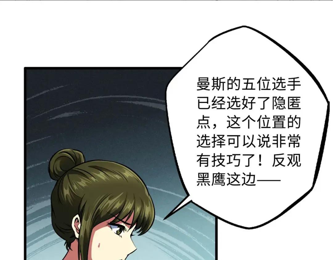 95 五分钟，干掉他们！ 第50页
