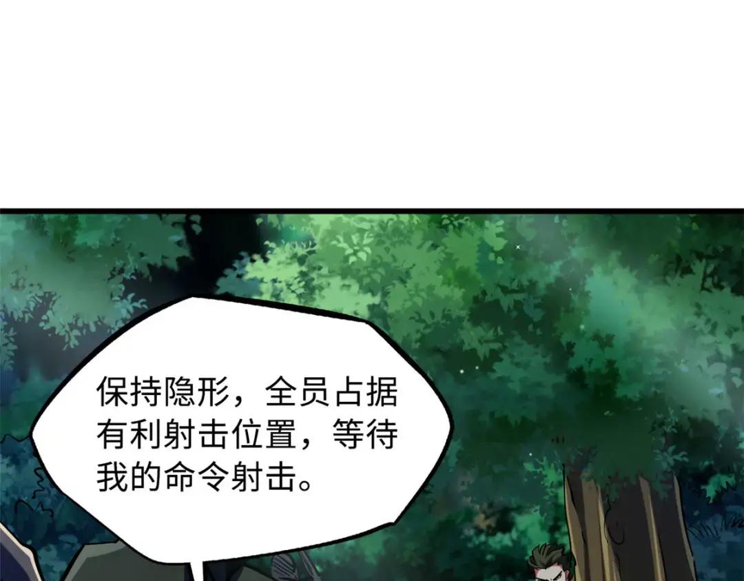 95 五分钟，干掉他们！ 第58页