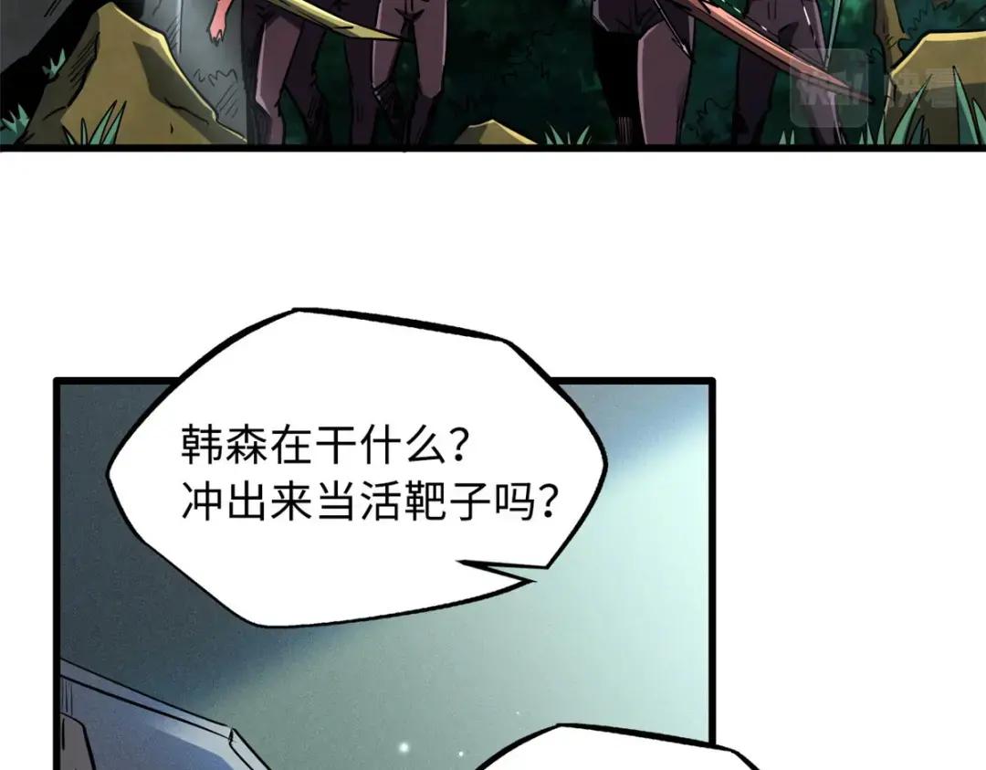95 五分钟，干掉他们！ 第69页