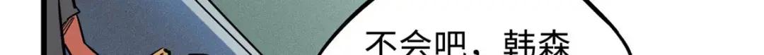 95 五分钟，干掉他们！ 第70页