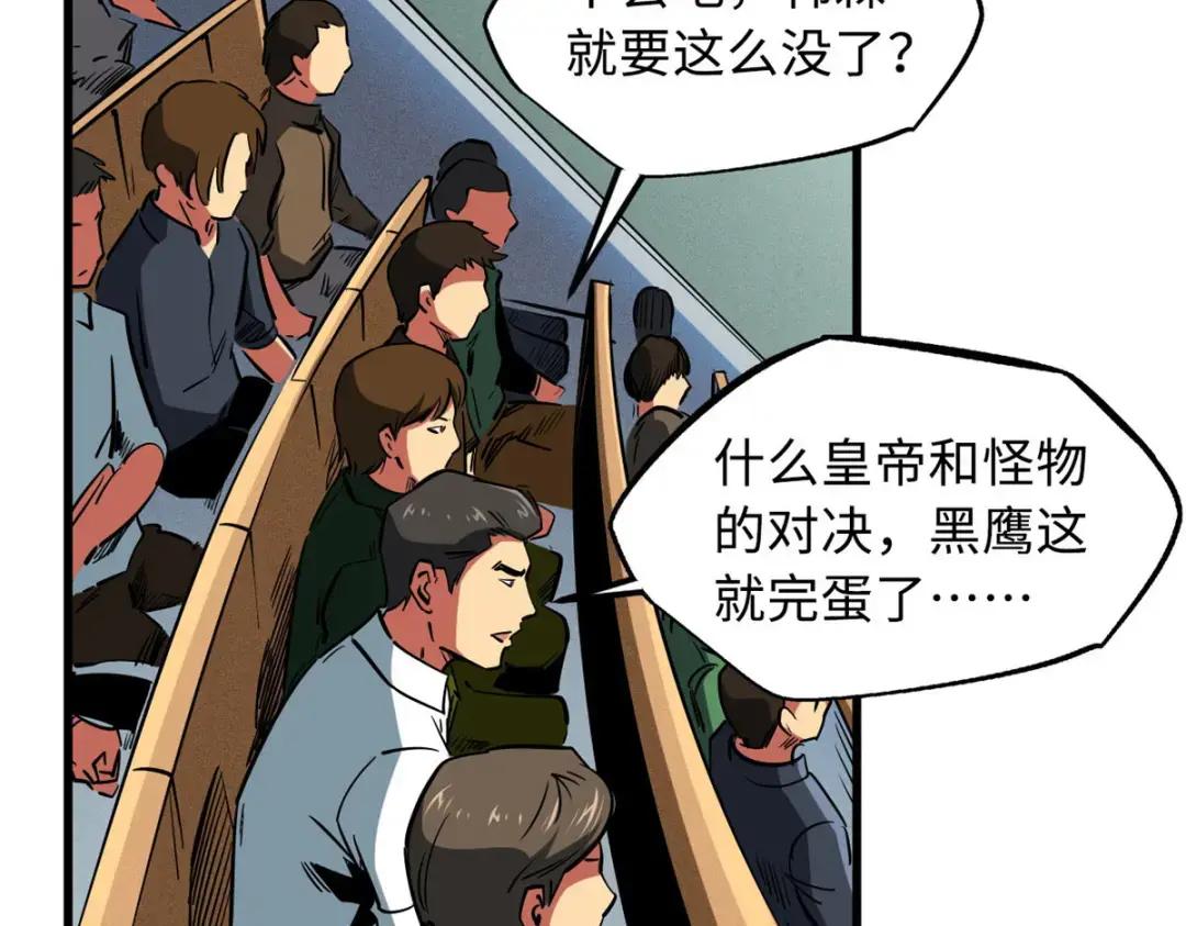 95 五分钟，干掉他们！ 第71页