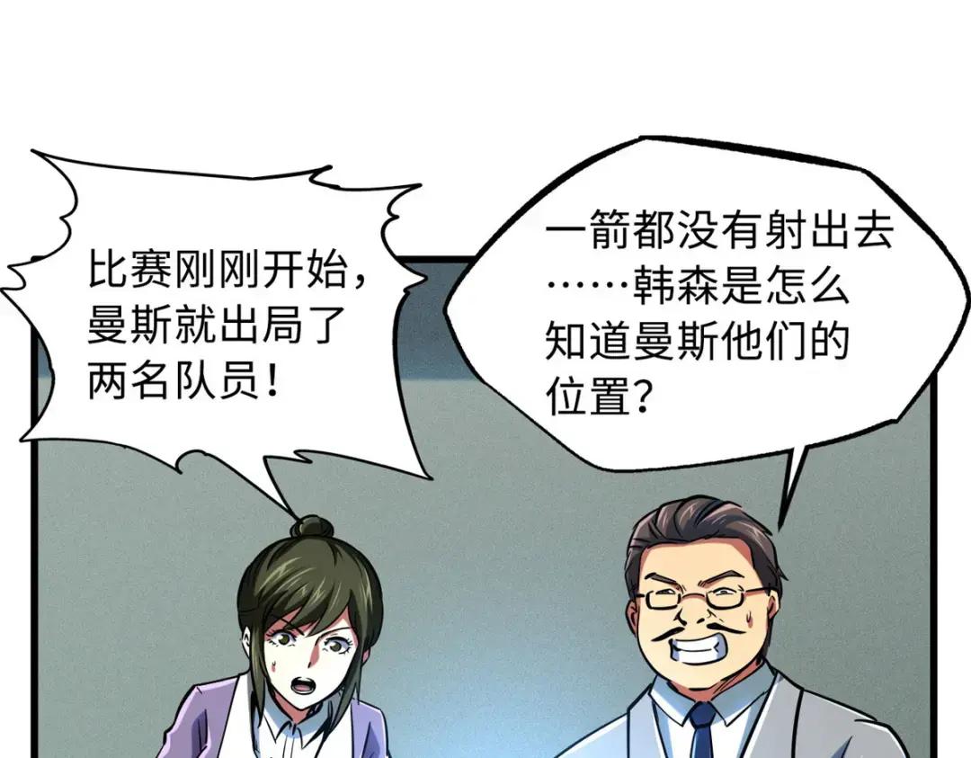 95 五分钟，干掉他们！ 第89页