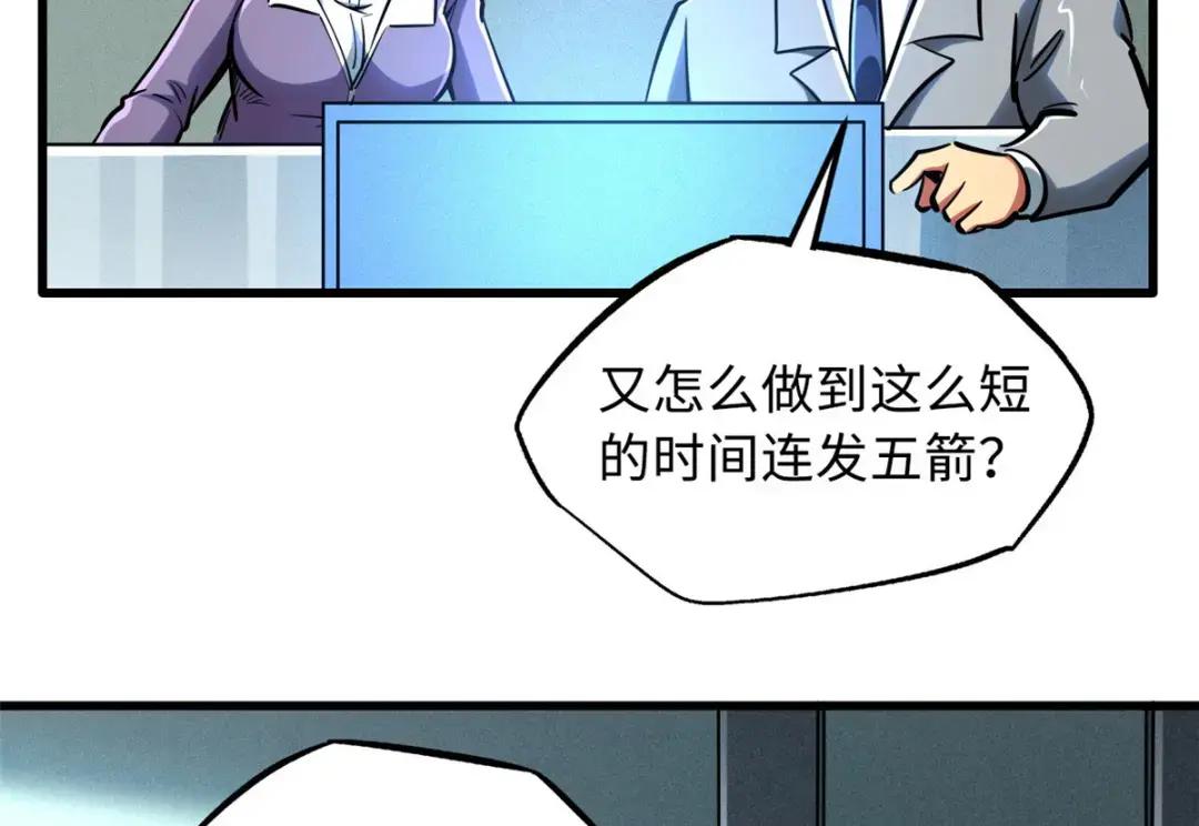 95 五分钟，干掉他们！ 第90页