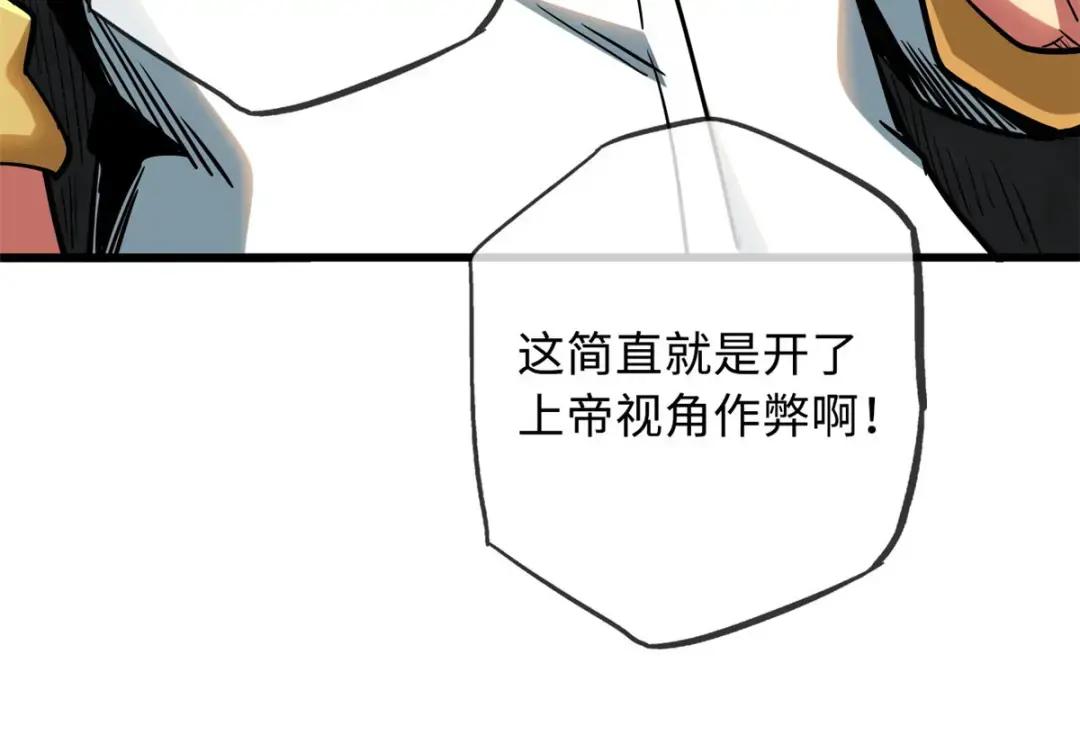 95 五分钟，干掉他们！ 第100页