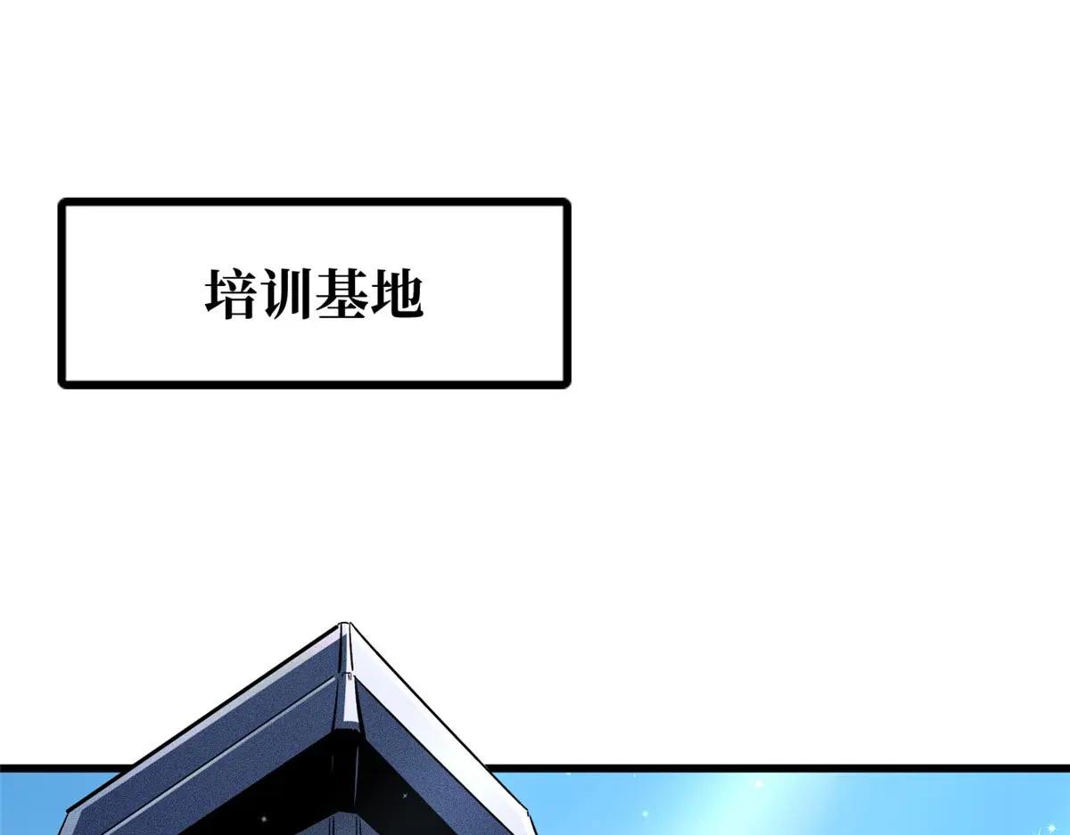 349 皇家战甲部队 第3页